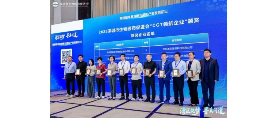 深圳Ebpay官网荣获“CGT领航企业”称号，首席科学家王建勋教授在湾区论坛共话IIT高质量开展新路径