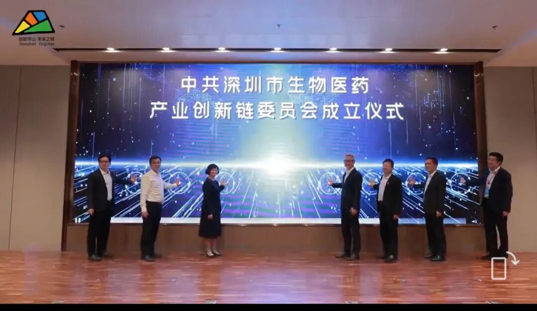 【简讯】我司董事长史渊源受聘“中共深圳市生物医药产业创新链委员会”首届智库专家