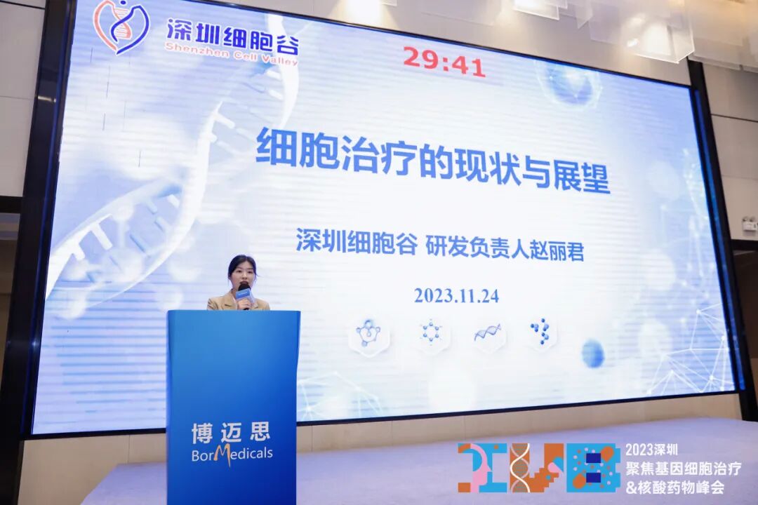 【简讯】深圳Ebpay官网受邀参加2023IVB深圳聚焦基因治疗&核酸药物峰会