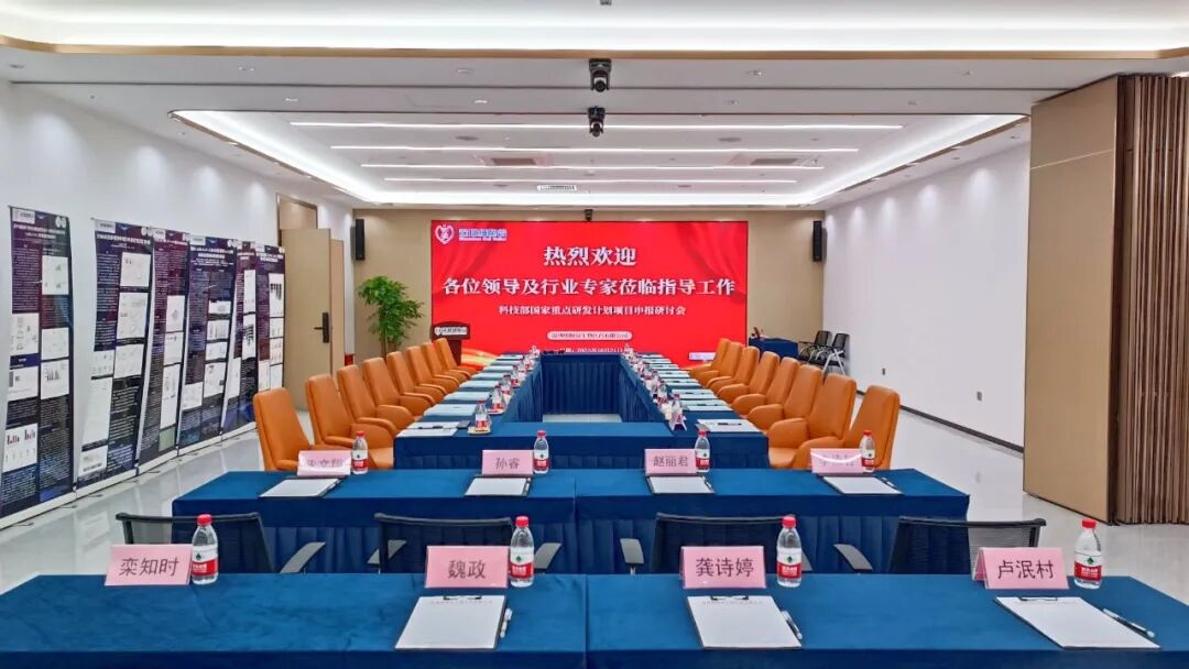 最后冲刺—深圳Ebpay官网顺利召开科技部国家重点研发计划项目申报研讨会