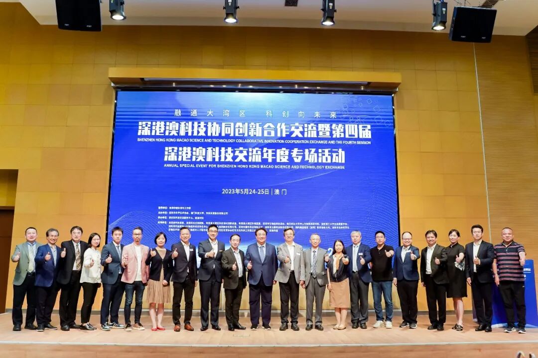 融通大湾区，科创向未来|我司董事长史渊源受邀参加深港澳科技协同创新合作研讨暨第四届深港澳科技研讨年度专场活动